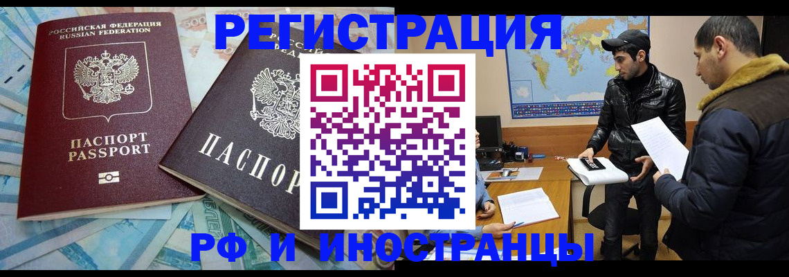 прописка для кредита в Дмитрове